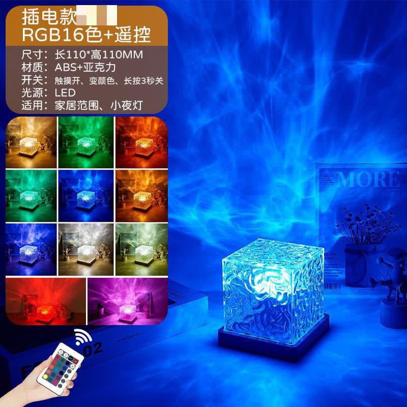Usb water pattern lamp