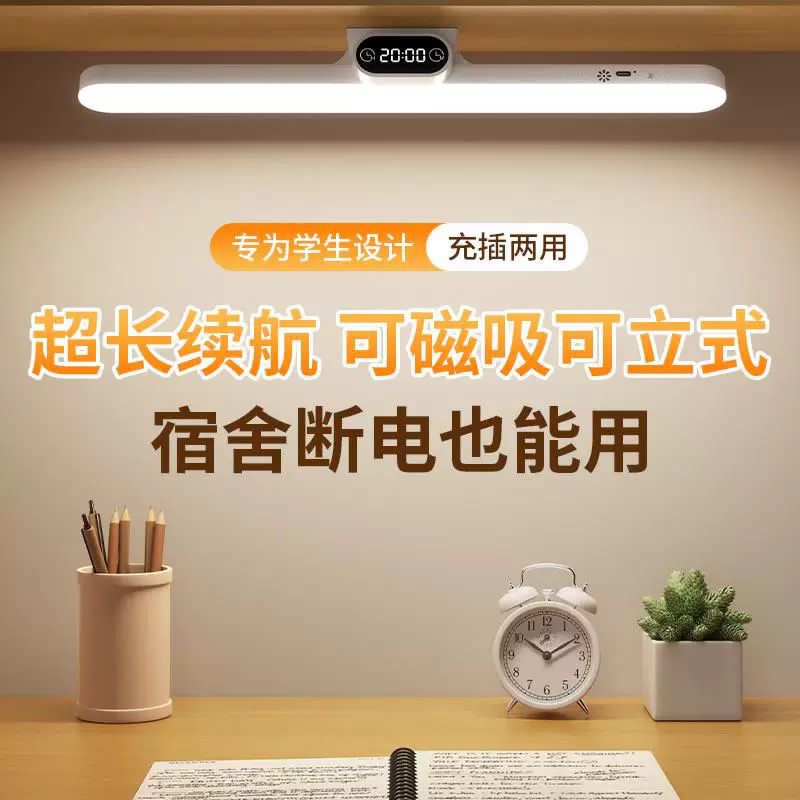 Time Display Light -