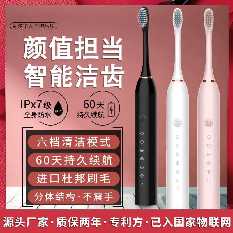 Ultrasonic Sonic Electric Toothbrush
