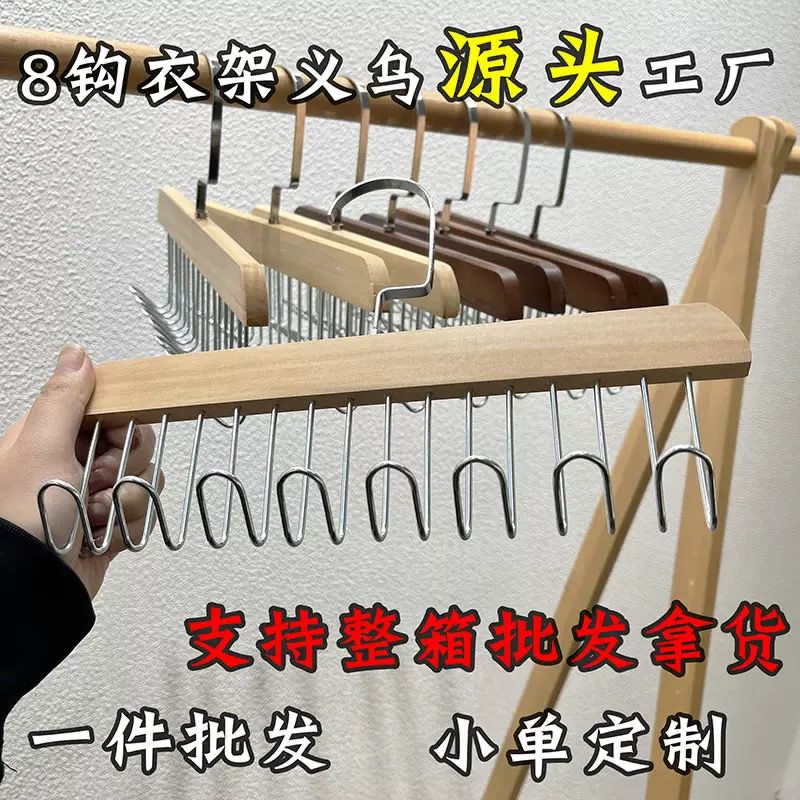 Solid Wood Underwear Camisole Tie Wooden Hook