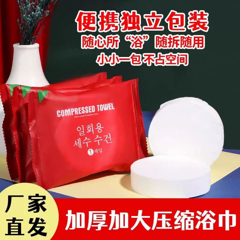1 Pcs Compressed Towel Tablet
Big Size 70*140 cm