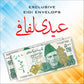 Eid Mubarak Currency Envelope 
(Pack of 20)