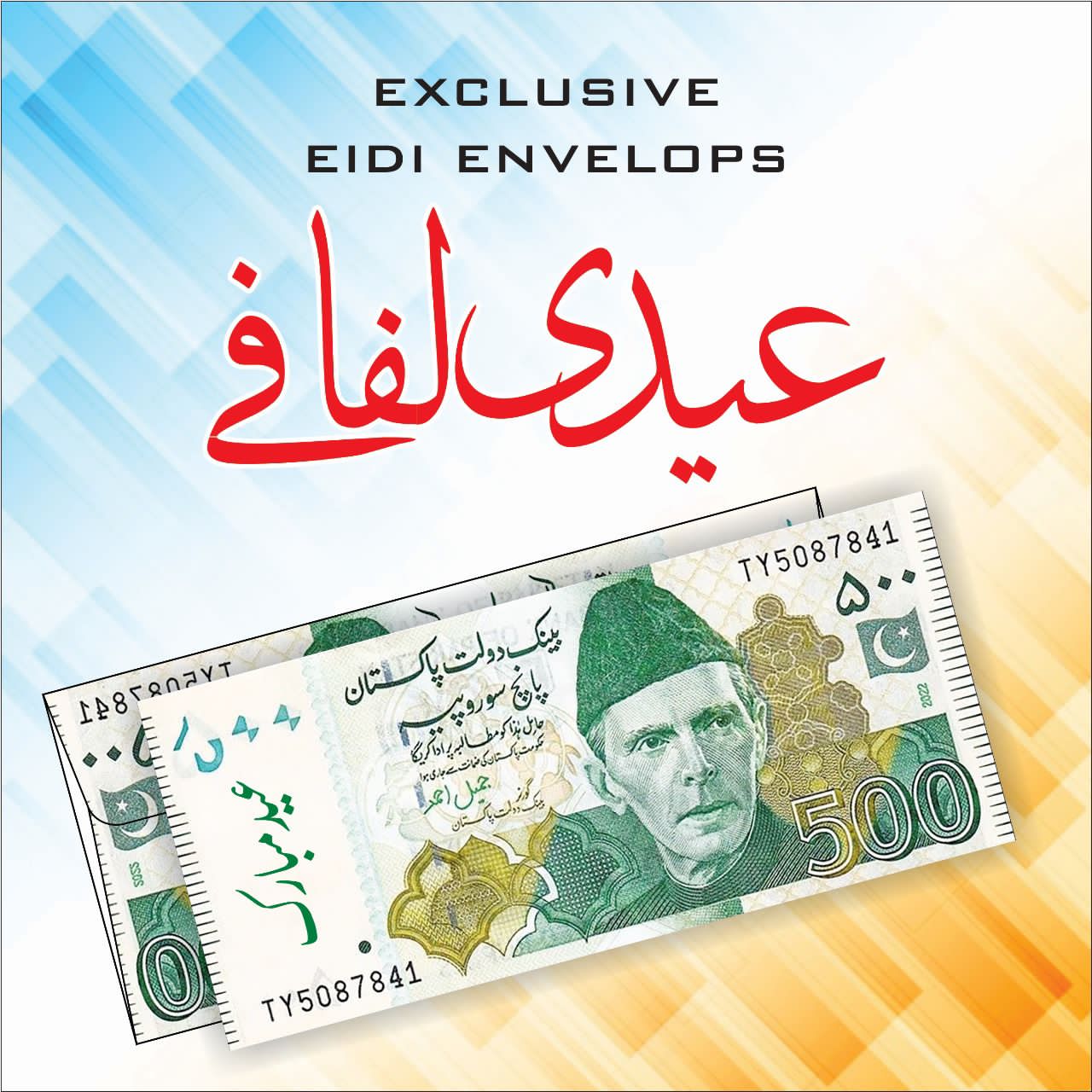 Eid Mubarak Currency Envelope 
(Pack of 20)