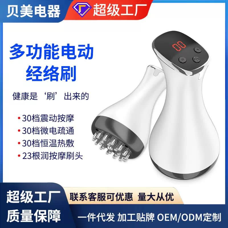 GUASHA Massage Device (Hijama Cupping)