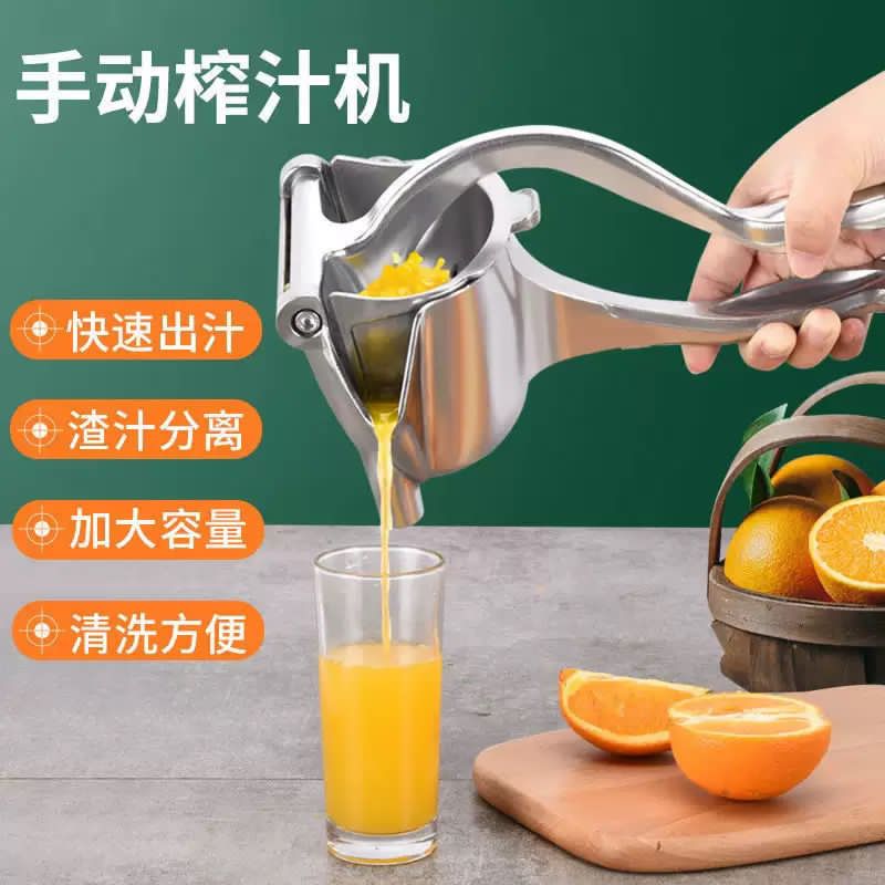 Fruit press