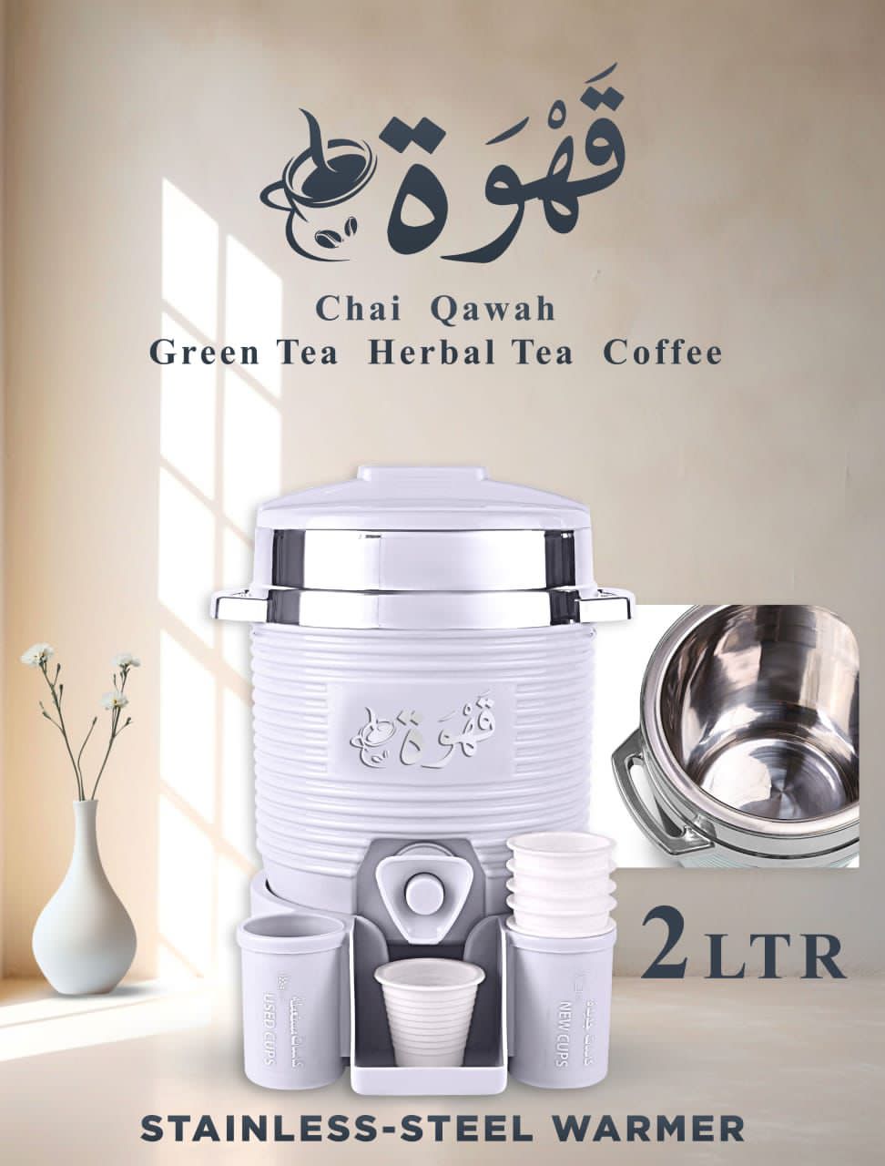 Qawah cooler stainless steel warmer high quality hot & cool best Quality