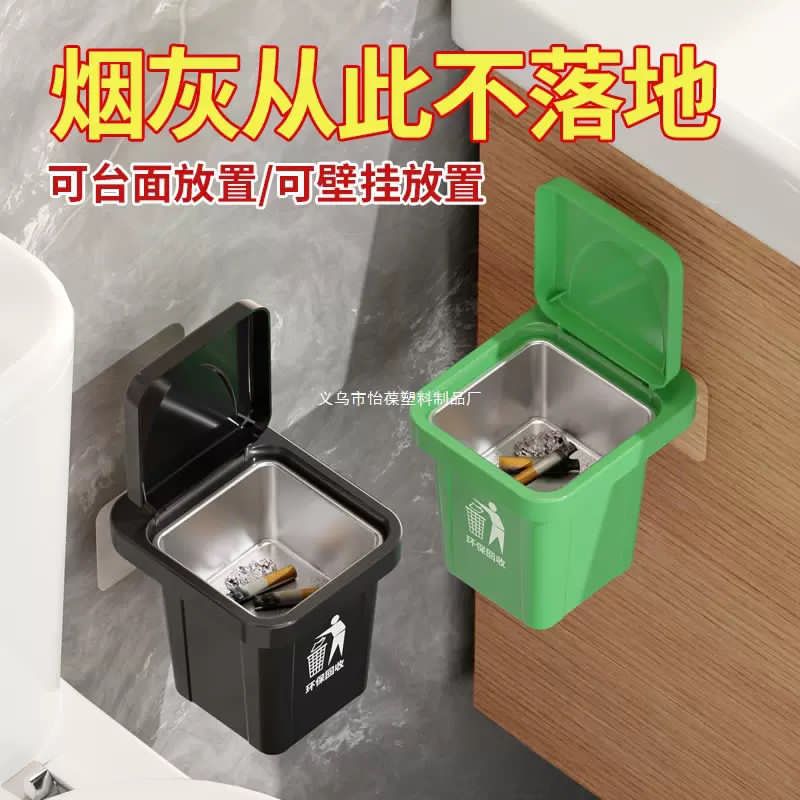 Trash Can Creative Ashtray Household