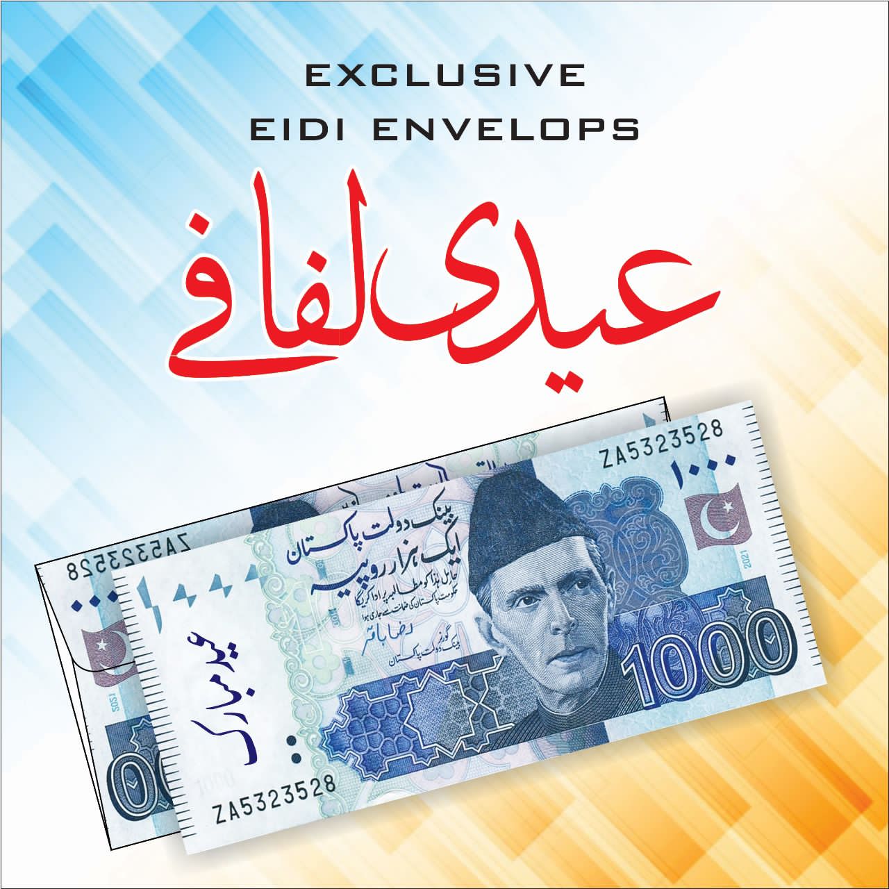 Eid Mubarak Currency Envelope 
(Pack of 20)