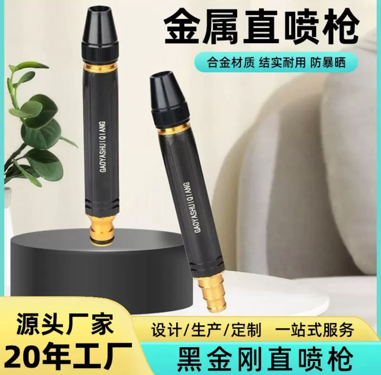 Black Nozzle metal Body