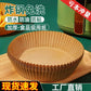 Air fryer 50pcs pepper