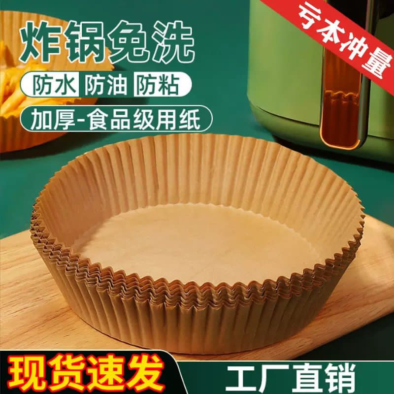 Air fryer 50pcs pepper