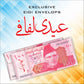 Eid Mubarak Currency Envelope 
(Pack of 20)