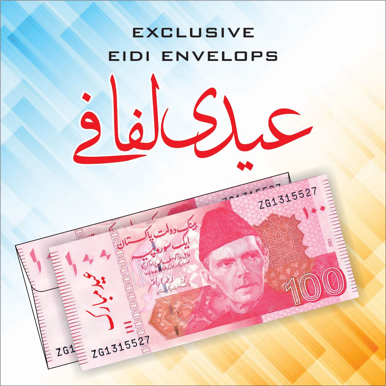 Eid Mubarak Currency Envelope 
(Pack of 20)
