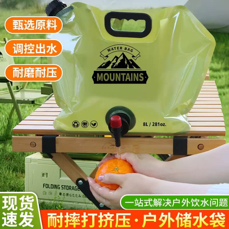 8L Portable Water Storage Bag