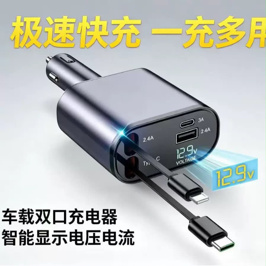 SUPER FAST 120w 4in1 CAR CHARGER Lightning Typec
Usb