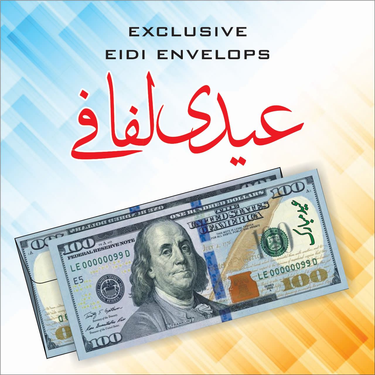 Eid Mubarak Currency Envelope 
(Pack of 20)