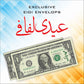 Eid Mubarak Currency Envelope 
(Pack of 20)