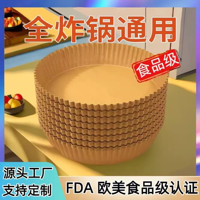 Air fryer 50pcs pepper