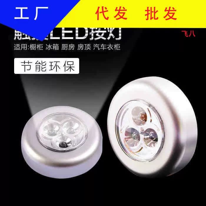 Kitchen Home Three Led Touch Light Pat Light Emergency Night Light Wall Cabinet Table Lamp