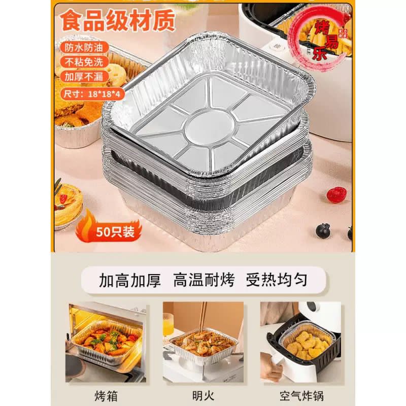 Disposable aluminium Air fryer size 7×7 inch (pack of 10)