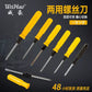 Set of 2pc screwdriver and tester