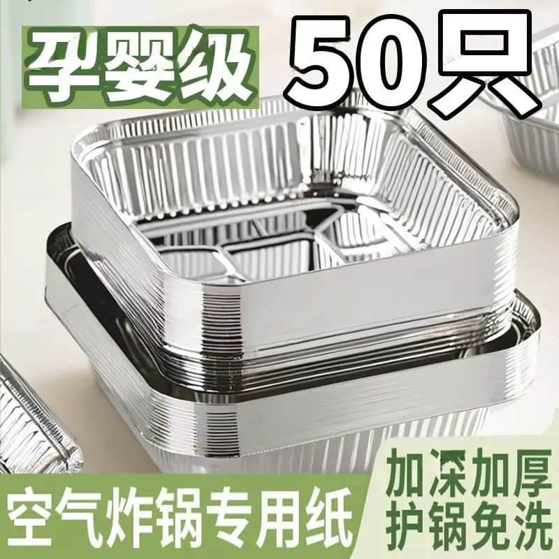 Disposable aluminium Air fryer size 7×7 inch (pack of 10)