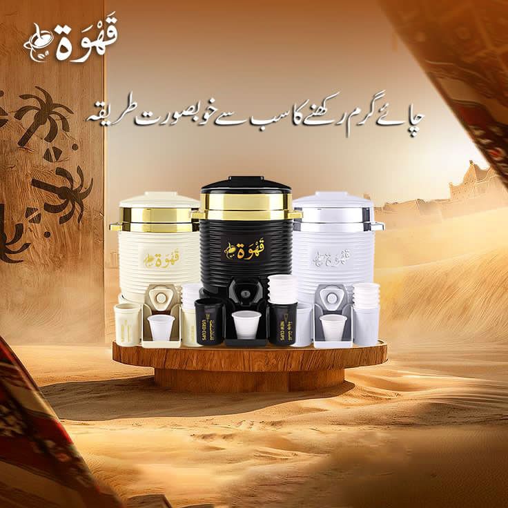 Qawah cooler stainless steel warmer high quality hot & cool best Quality