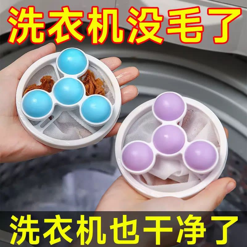 Washing machine hair removal