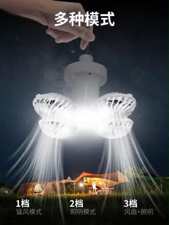 New 2026 Solar football Powered Camping Fan Light