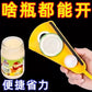 Universal Bottle Opener