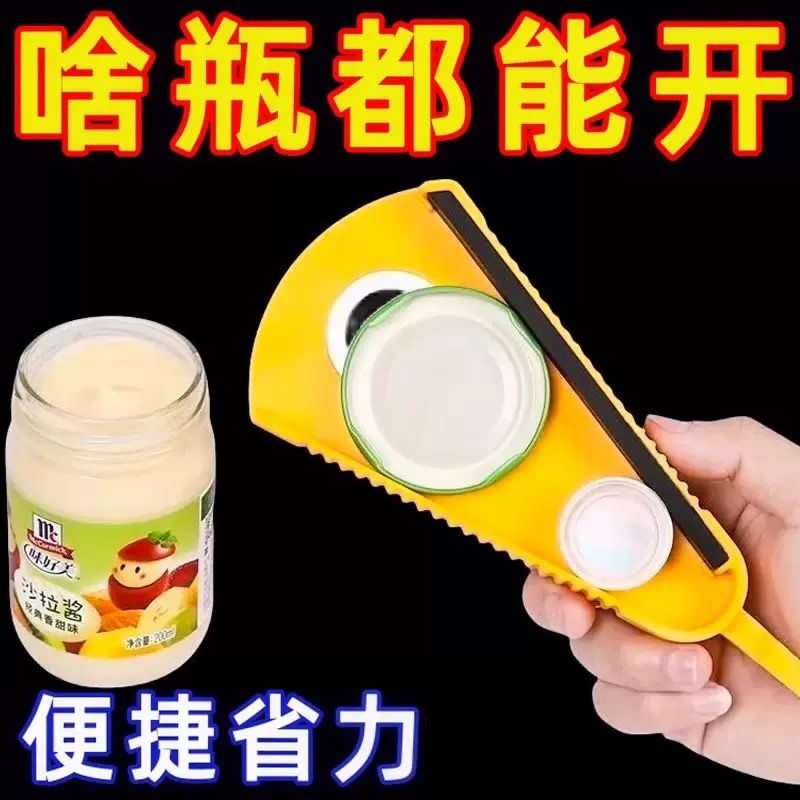 Universal Bottle Opener