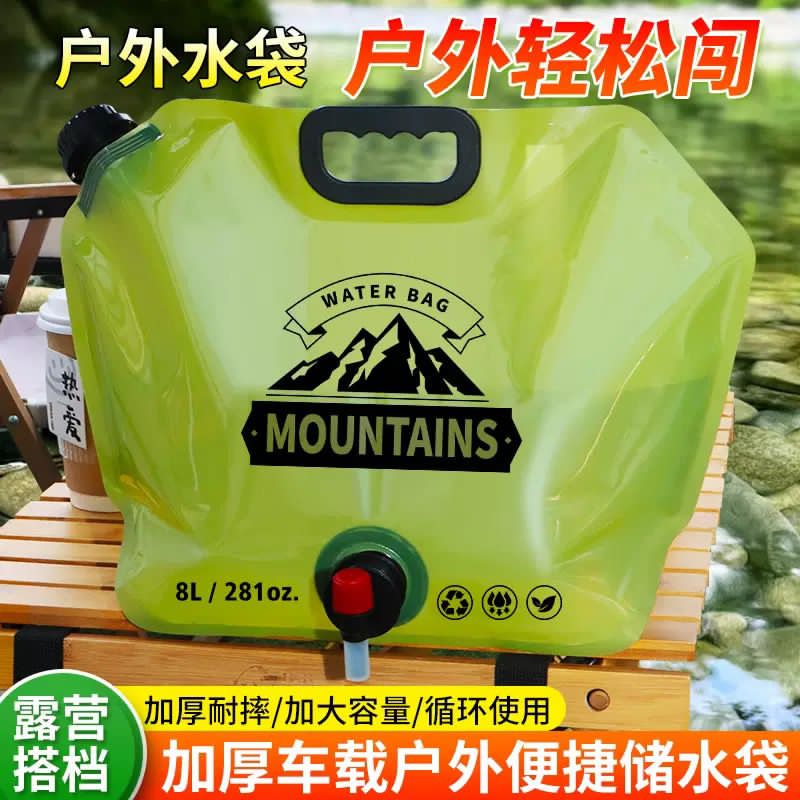 8L Portable Water Storage Bag