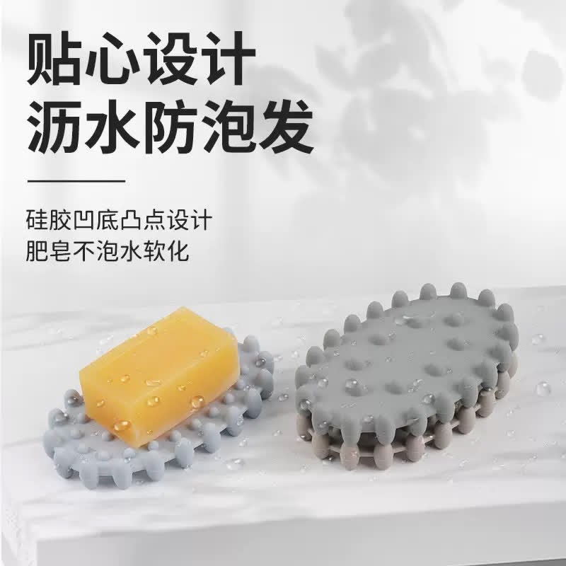 Household Silicone Soap Pad Bathroom