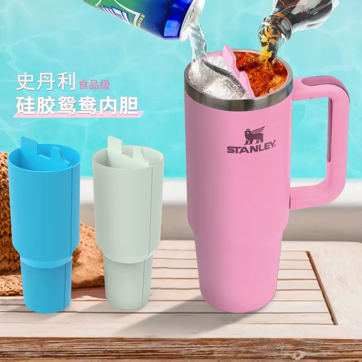 Cross-Border New Stanley Stanley Silicone Lining Drinking Cup Lining Two-In-One Silicone Lining 40oz