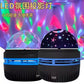 Starry light projector table lamp bedroom crystal magic ball lamp