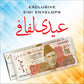Eid Mubarak Currency Envelope 
(Pack of 20)