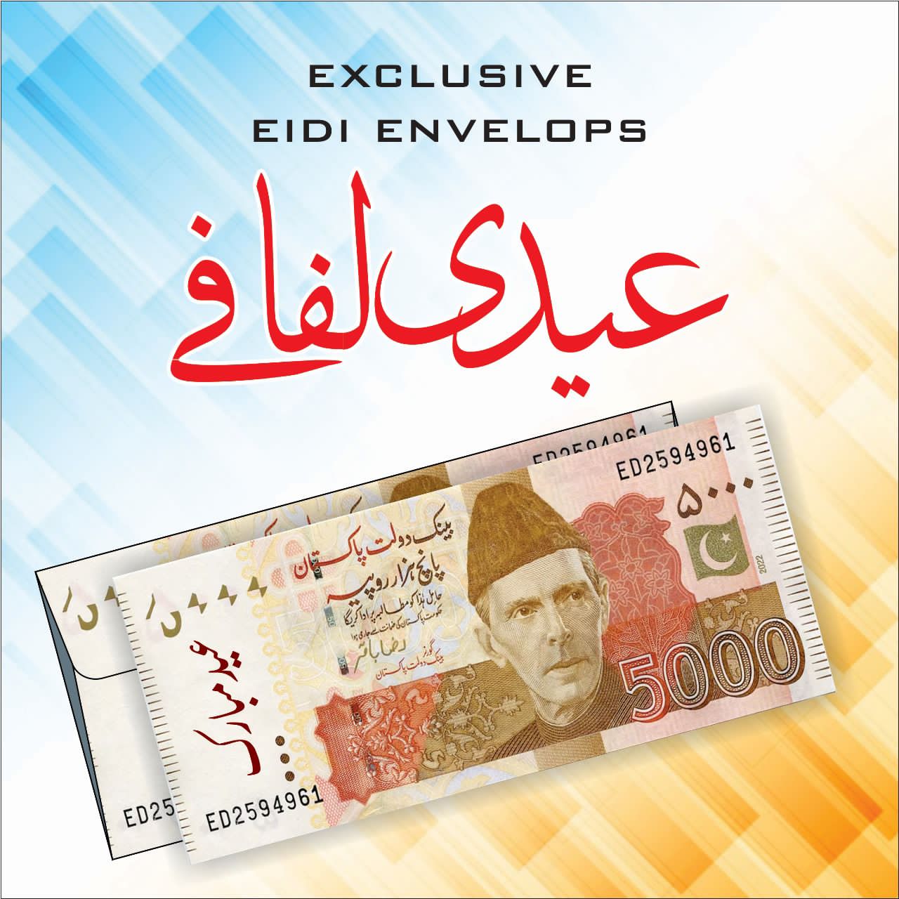 Eid Mubarak Currency Envelope 
(Pack of 20)